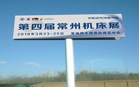 常州机床展